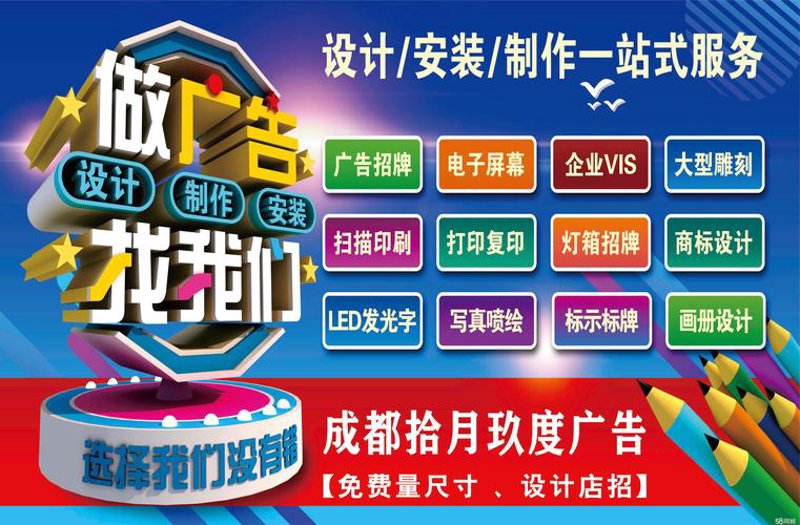 发光字制作